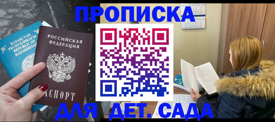 временная регистрация поиск в Хотьково