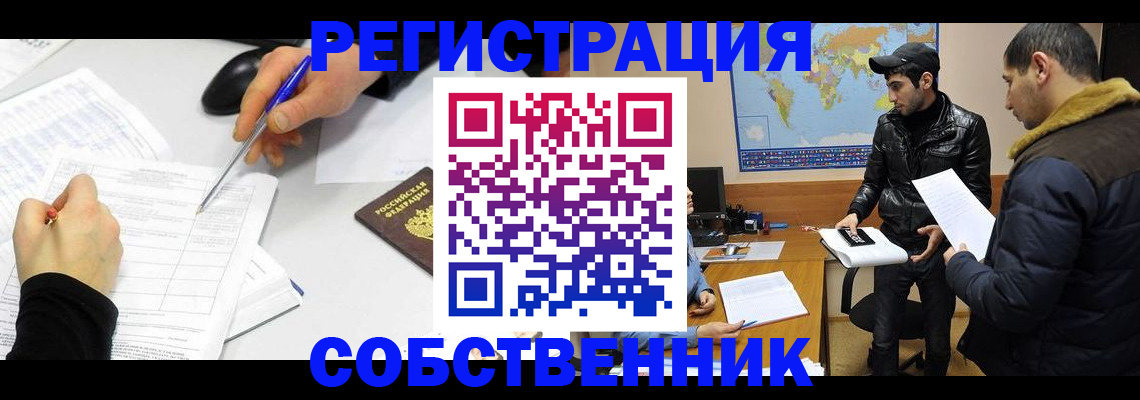 временная регистрация для всех в Хотьково