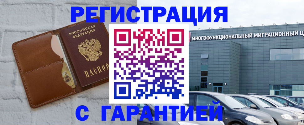 регистрация для дет. сада в Хотьково