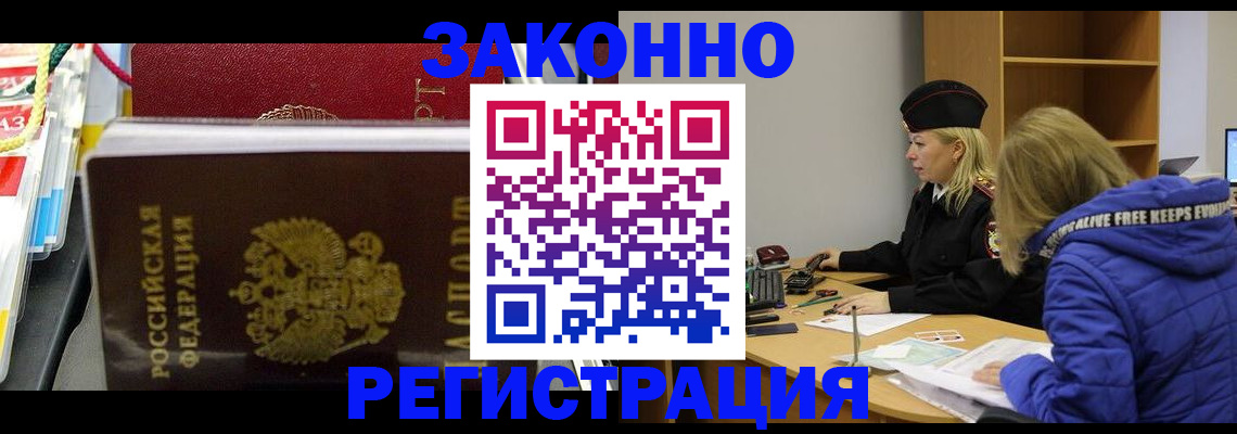 прописка поиск в Хотьково