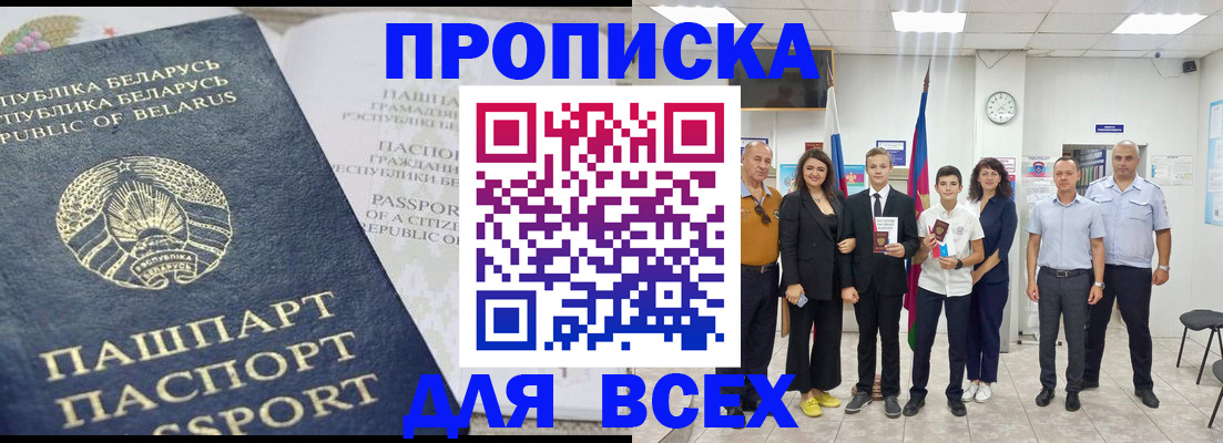 регистрация в Хотьково