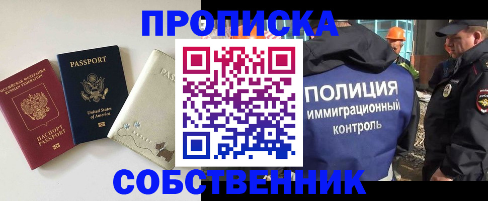 регистрация для дет. сада в Хотьково